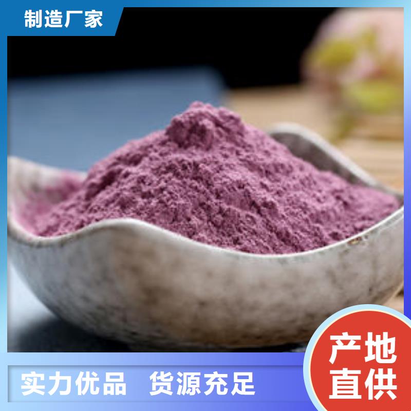 紫薯粉菠菜粉厂家直营