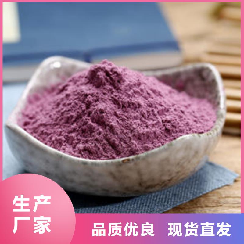 紫薯粉
高档品质