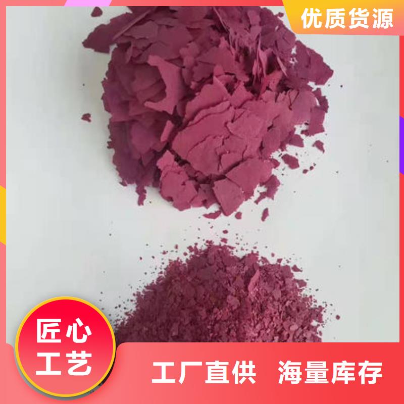 紫薯粉【胡萝卜丁】从厂家买售后有保障