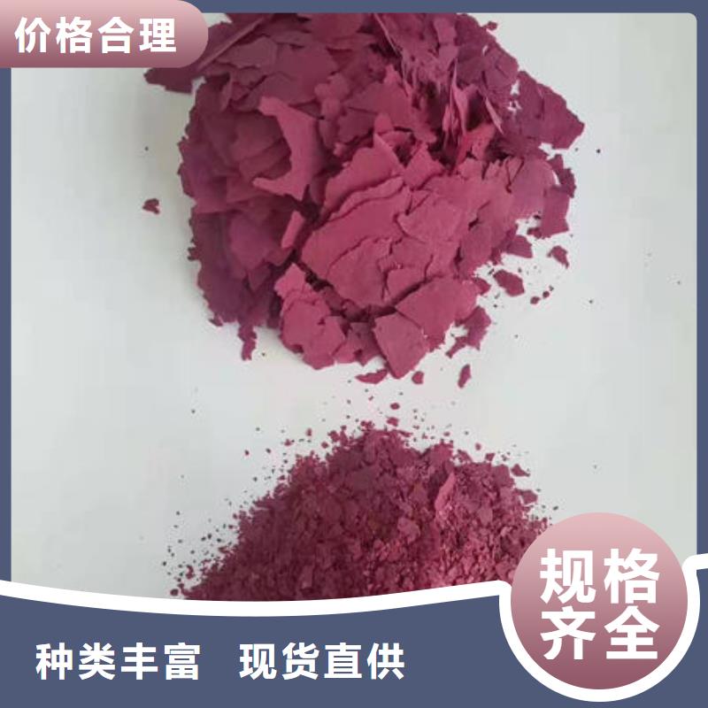 【紫薯粉菠菜粉厂家您想要的我们都有】