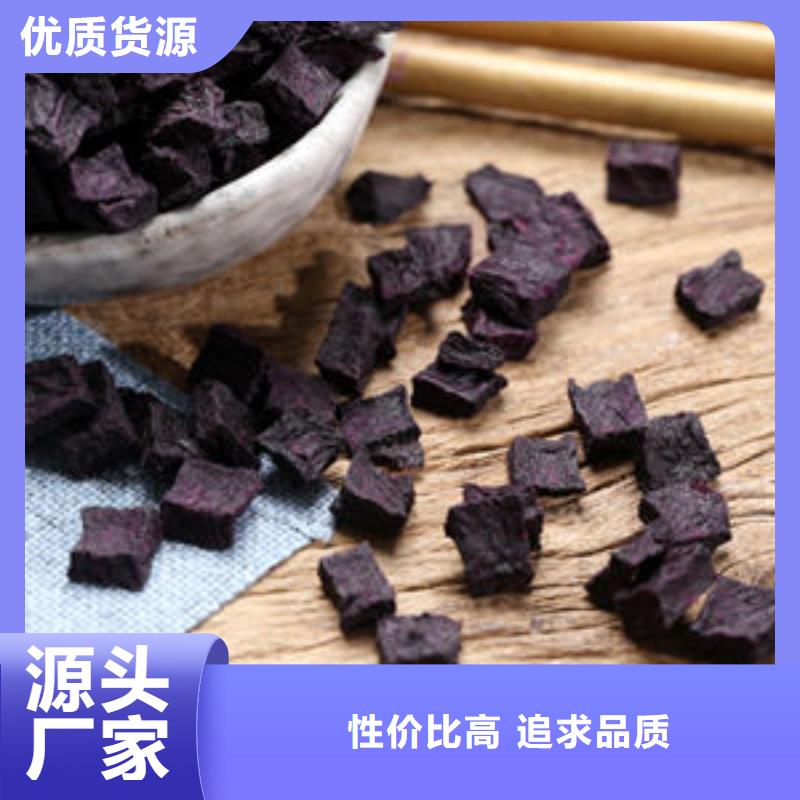 紫薯丁【胡蘿卜粉】精心推薦