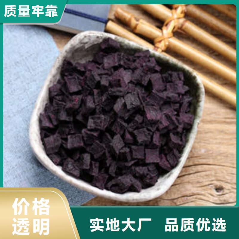 濟黑2紫薯熟丁-用心做產品