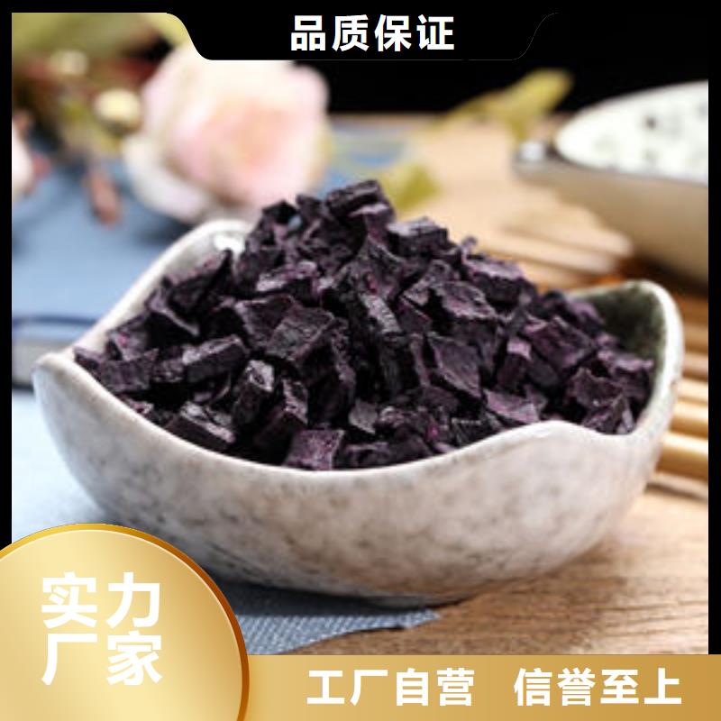 紫薯丁羽衣甘藍(lán)粉廠家直銷(xiāo)規(guī)格多樣