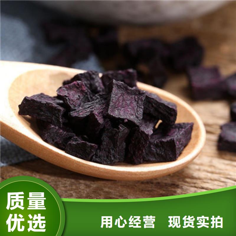 紫薯丁【羽衣甘藍(lán)粉】品質(zhì)保障價(jià)格合理