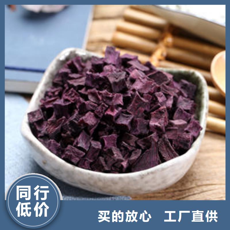 
紫紅薯丁價(jià)格實(shí)惠