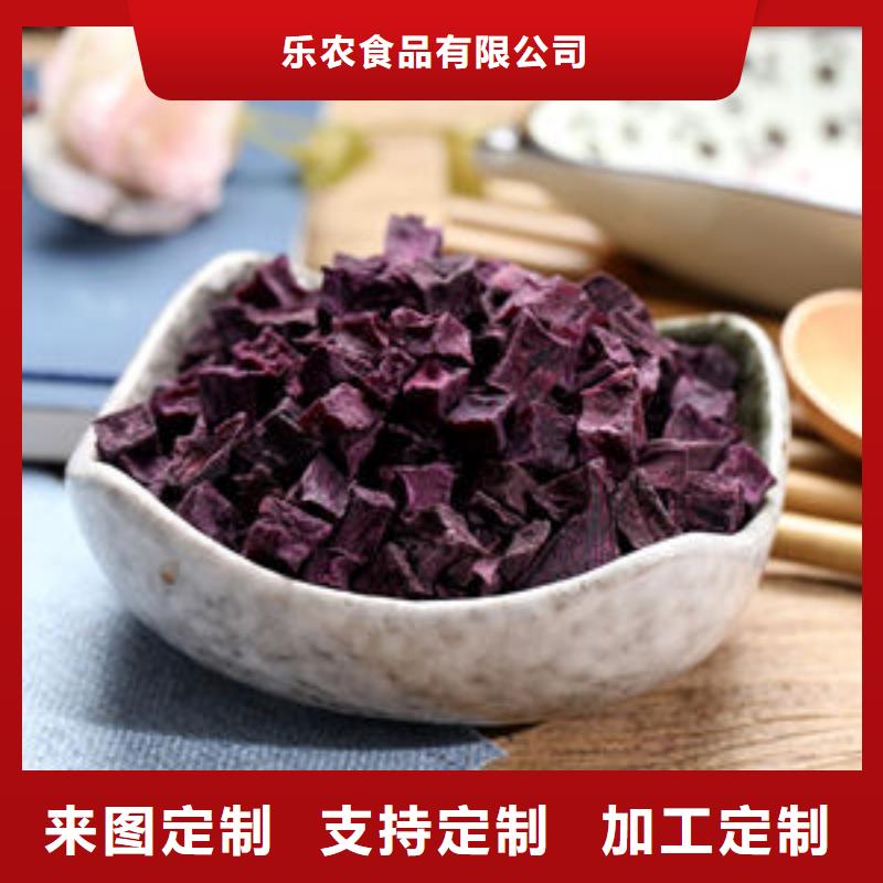 紫薯丁【羽衣甘藍(lán)粉】種類多質(zhì)量好