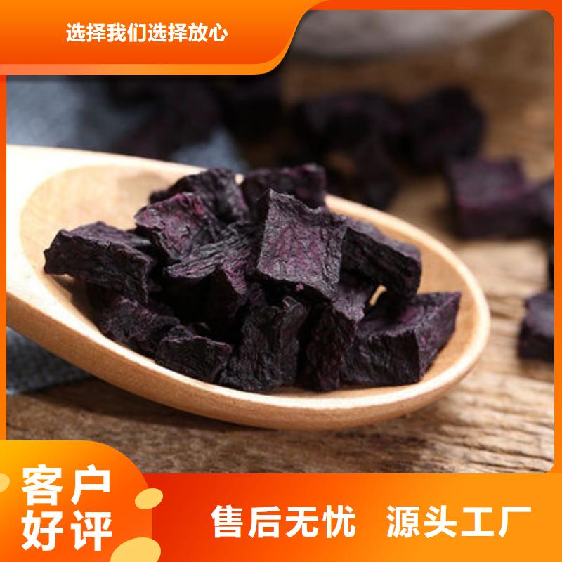 济黑2紫薯熟丁-用心做产品