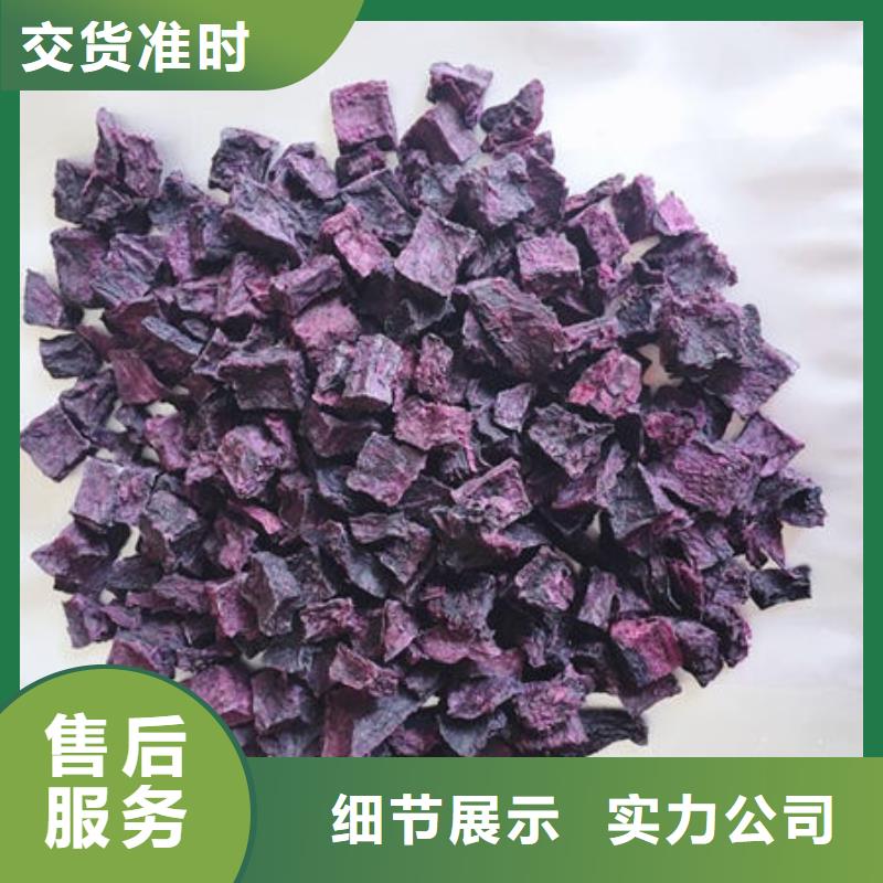 紫薯丁制造厂家