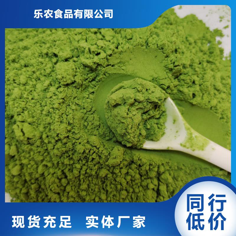 菠菜粉品牌廠家