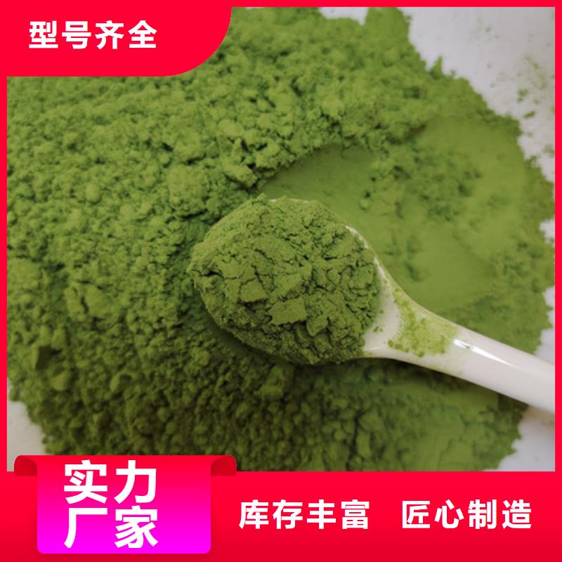 菠菜粉羽衣甘藍粉打造好品質(zhì)