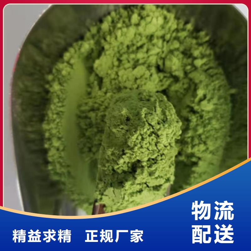 菠菜粉為您介紹