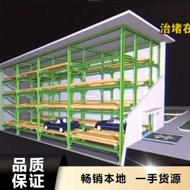 【立體車庫_無避讓機械車庫發貨迅速】