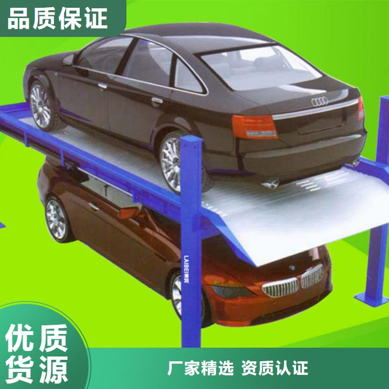 升降橫移車位公司