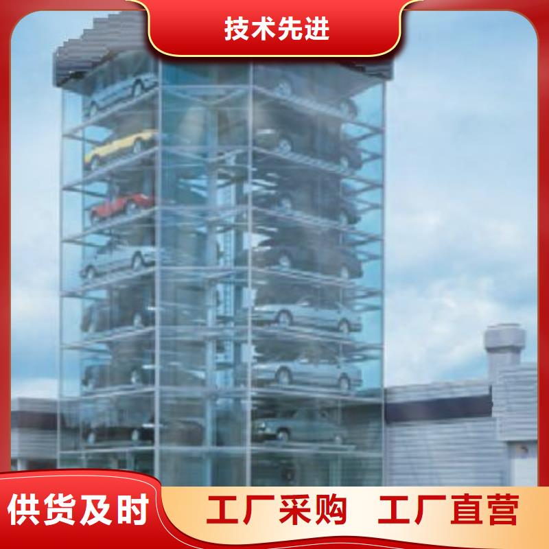 升降橫移車位公司