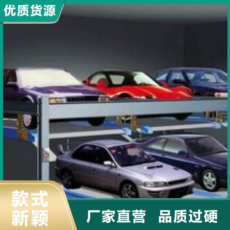 升降横移车位价格
