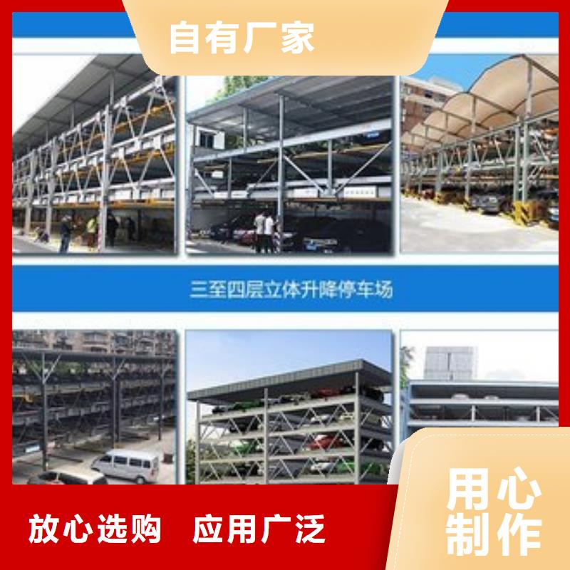 立體車(chē)庫(kù)-大噸位升降平臺(tái)大廠生產(chǎn)品質(zhì)