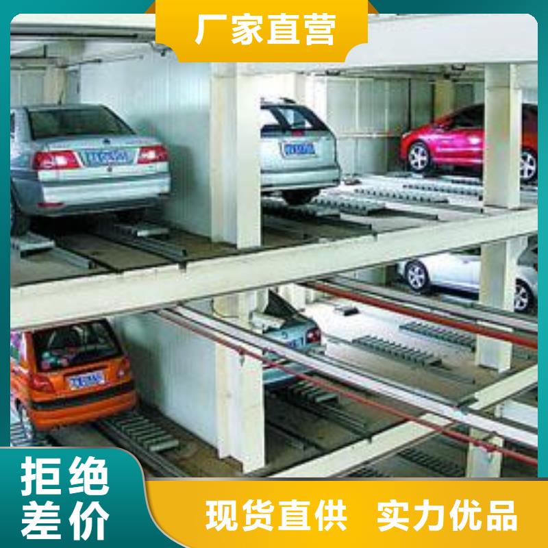 立体车位厂家电话