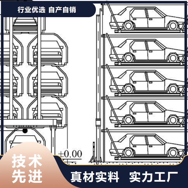 停车设备免费设计