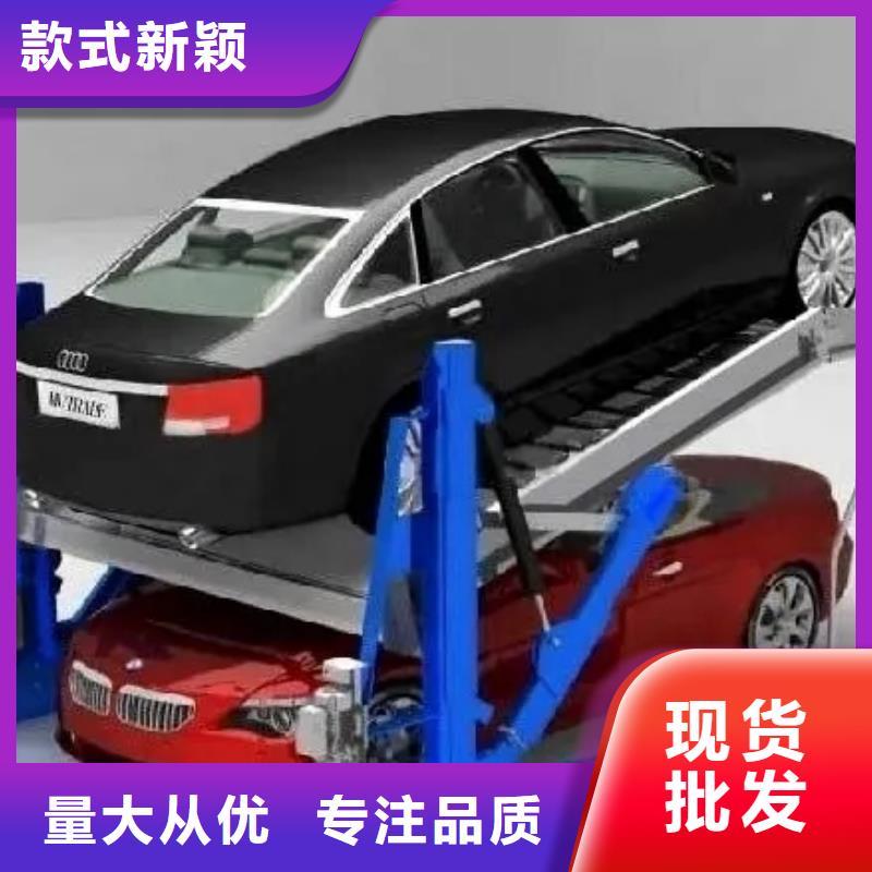 升降横移车位哪家好