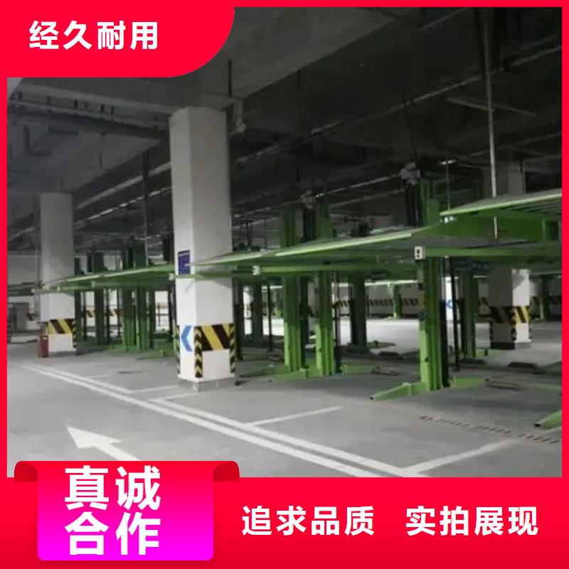 立体车位联系方式