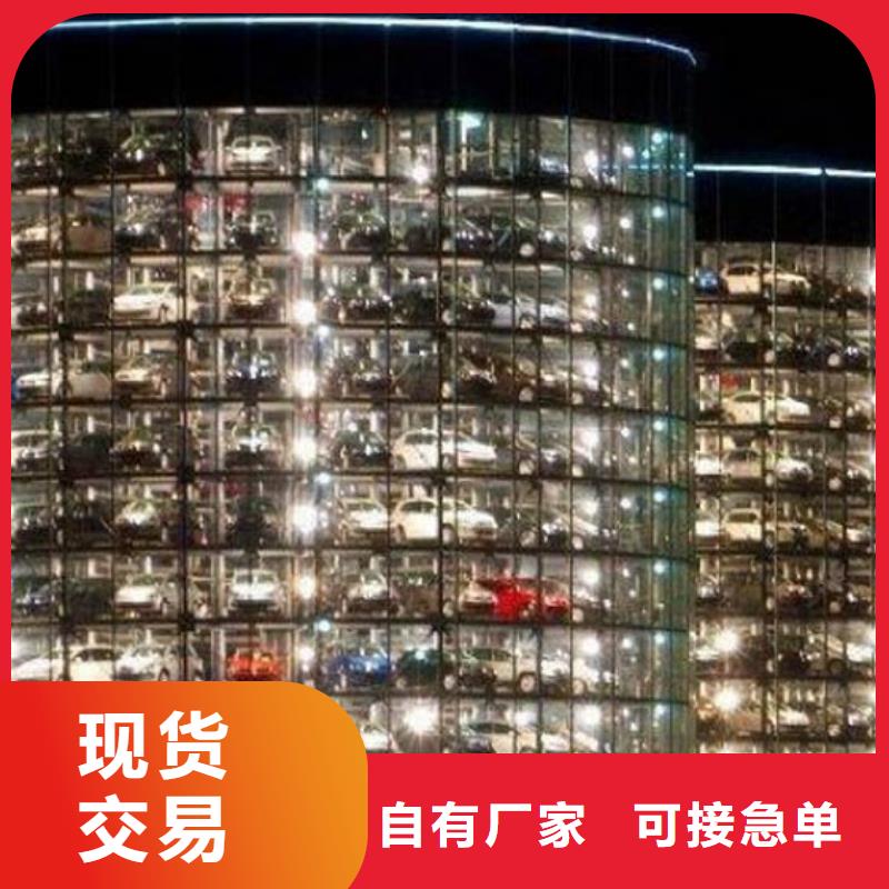 立体车位联系方式