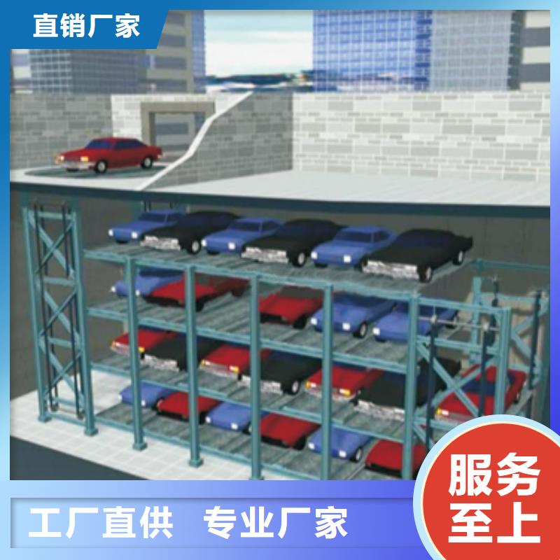 升降平移车位家用