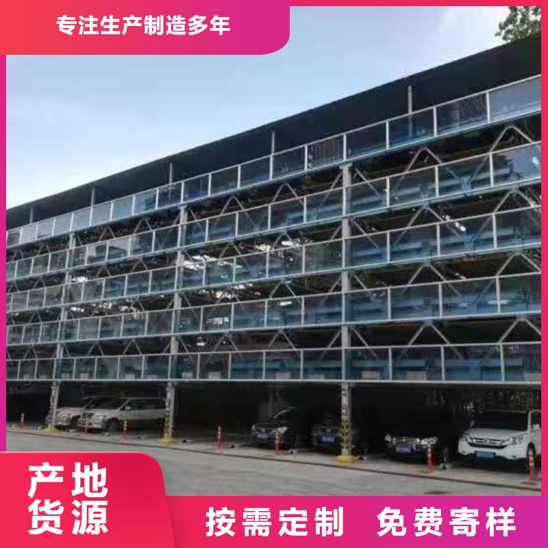 立体车位厂家电话