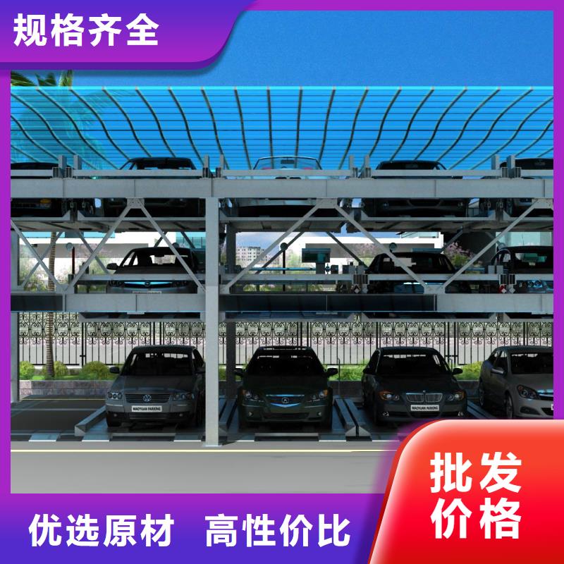 升降横移车位公司