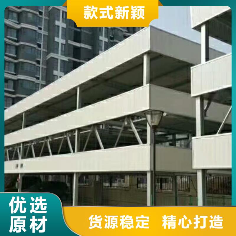 升降横移车位哪家好