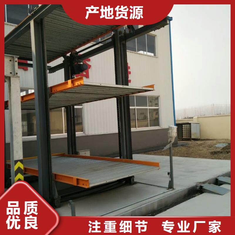 四柱双层停车厂家电话