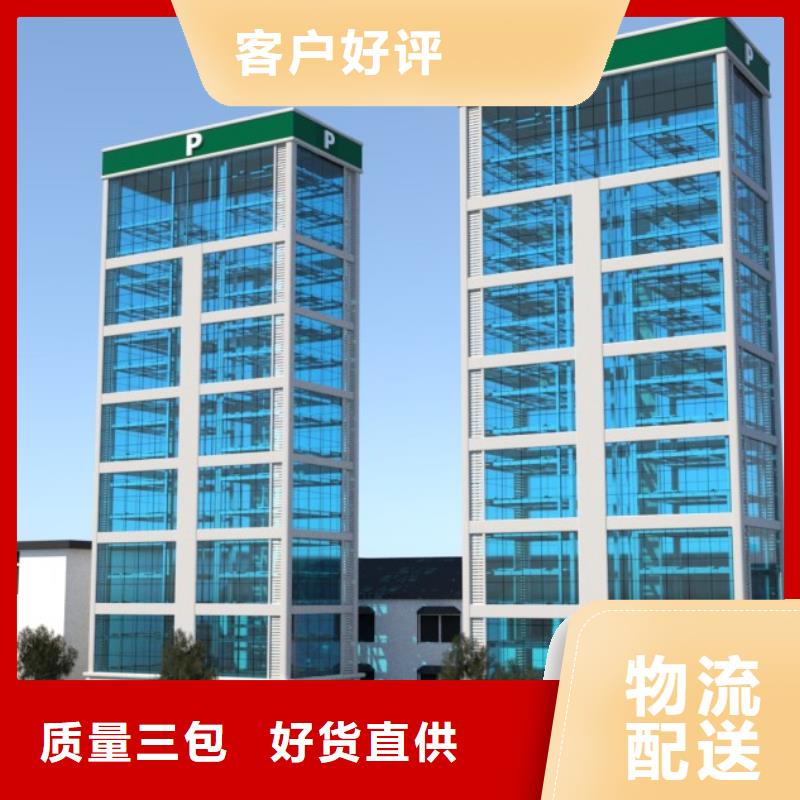 升降横移车位厂家排名