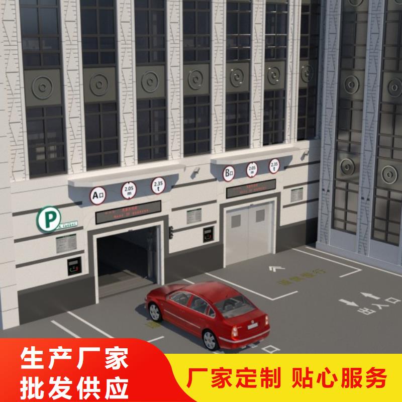 立體車(chē)位回收出租