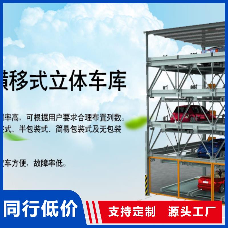立體車(chē)庫(kù)升降橫移立體車(chē)庫(kù)產(chǎn)品優(yōu)勢(shì)特點(diǎn)