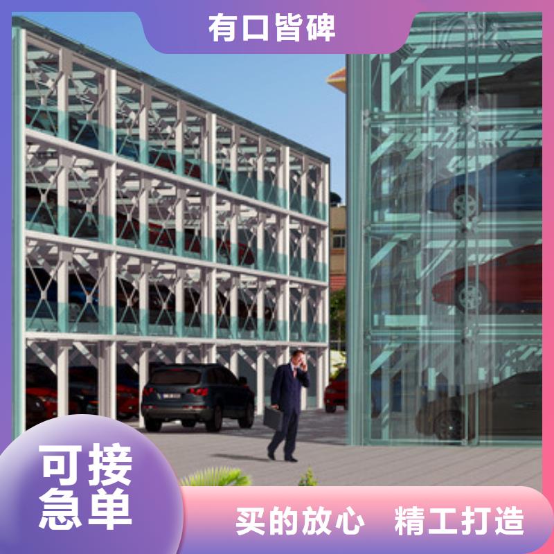 升降橫移車位公司