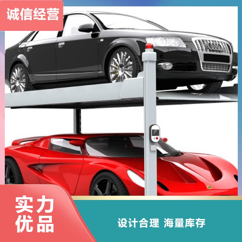 升降橫移車位價格