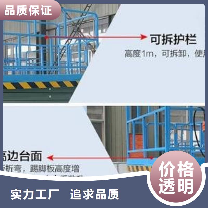 固定式升降平台哪家好