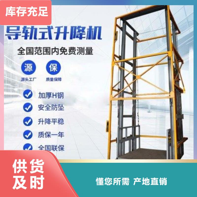 液压升降平台售后服务好