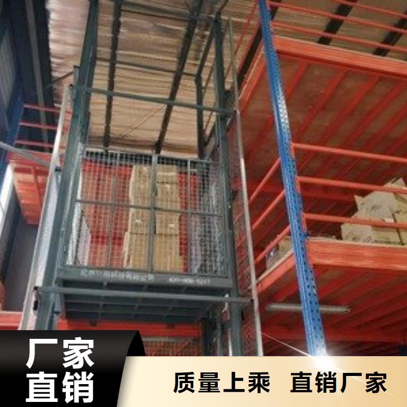 升降平台厂家电话