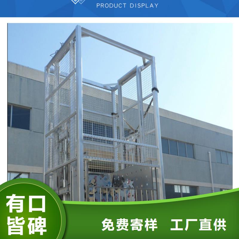 【貨物升降平臺】別墅電梯現貨齊全售后無憂