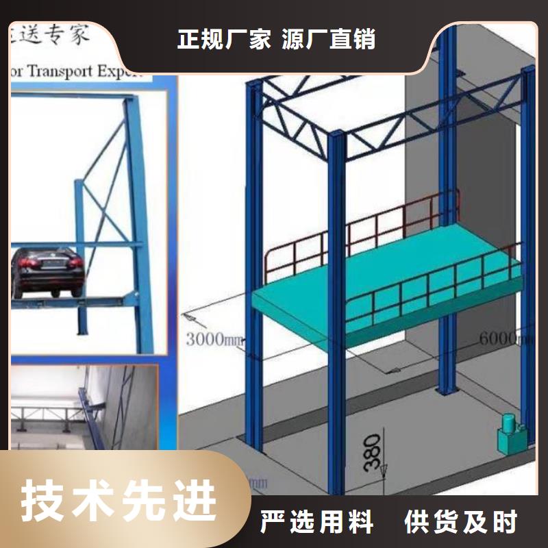货物升降平台_【机械车库】放心得选择