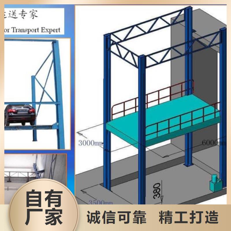 貨物升降平臺_【機械車庫】放心得選擇