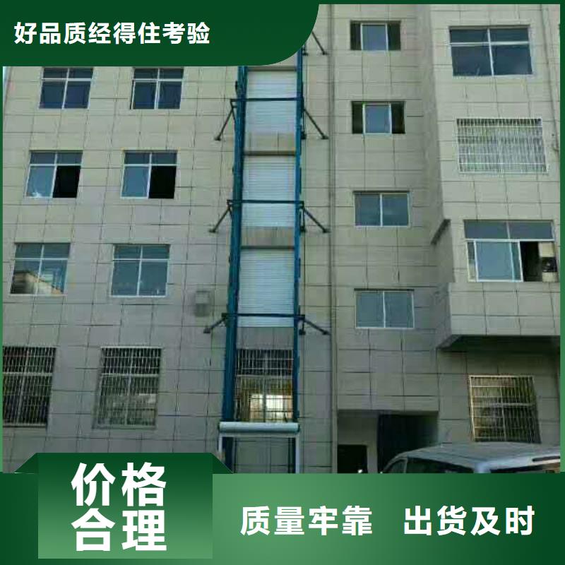 貨物升降平臺(tái)【機(jī)械停車(chē)設(shè)備】以質(zhì)量求生存
