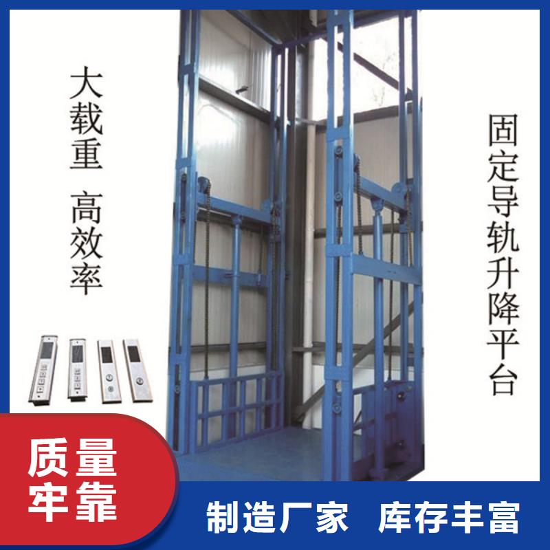 固定式升降平台厂家电话