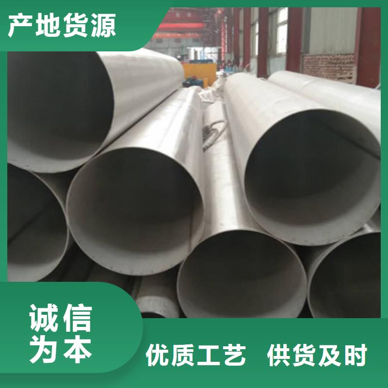 不锈钢管【904L不锈钢板厂家】海量现货