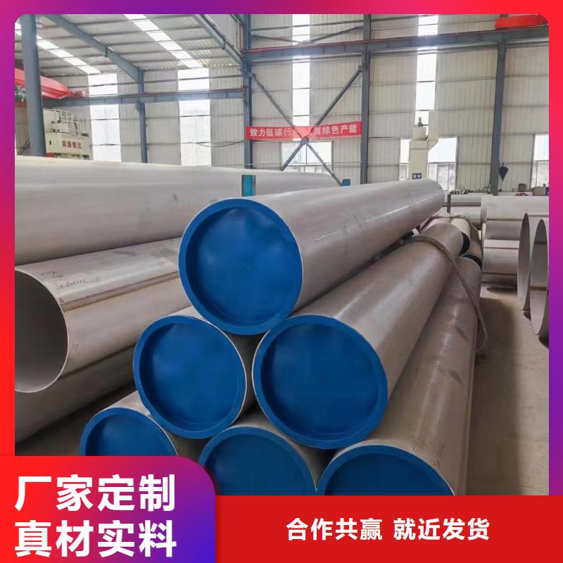 买<鑫志发>316L不锈钢管生产厂家欢迎咨询订购