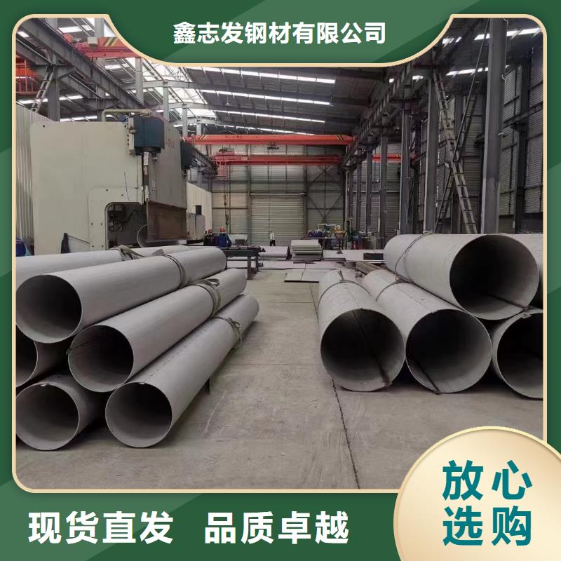 鑫志發鋼材有限公司2205不銹鋼圓管可按時交貨