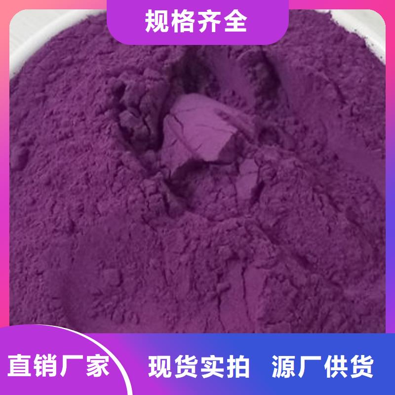 紫薯全粉工藝精湛