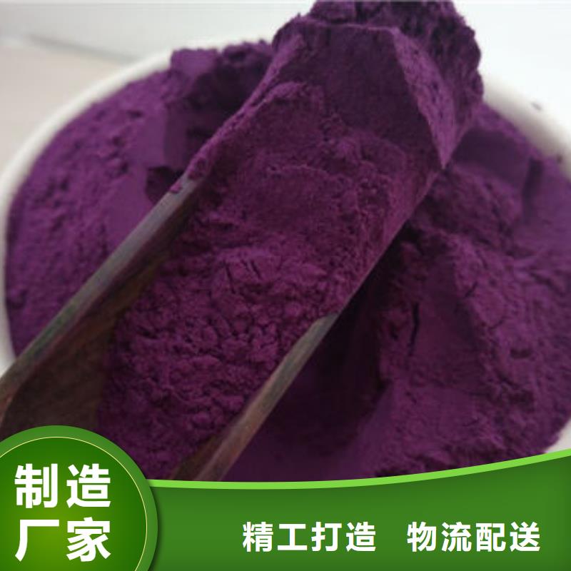 紫薯粉優(yōu)質(zhì)原料