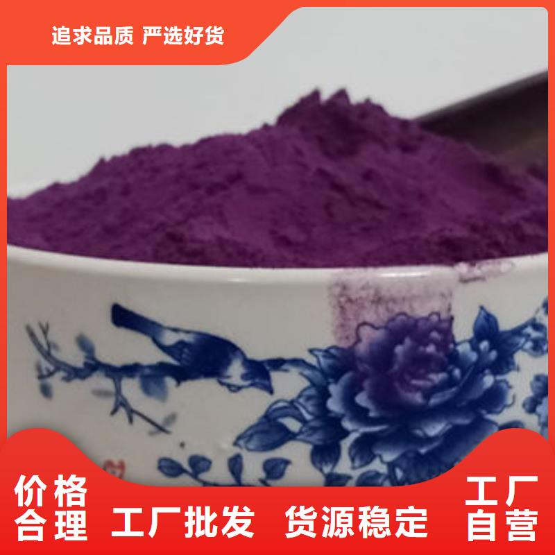 紫薯粉-羽衣甘藍粉廠家現貨批發