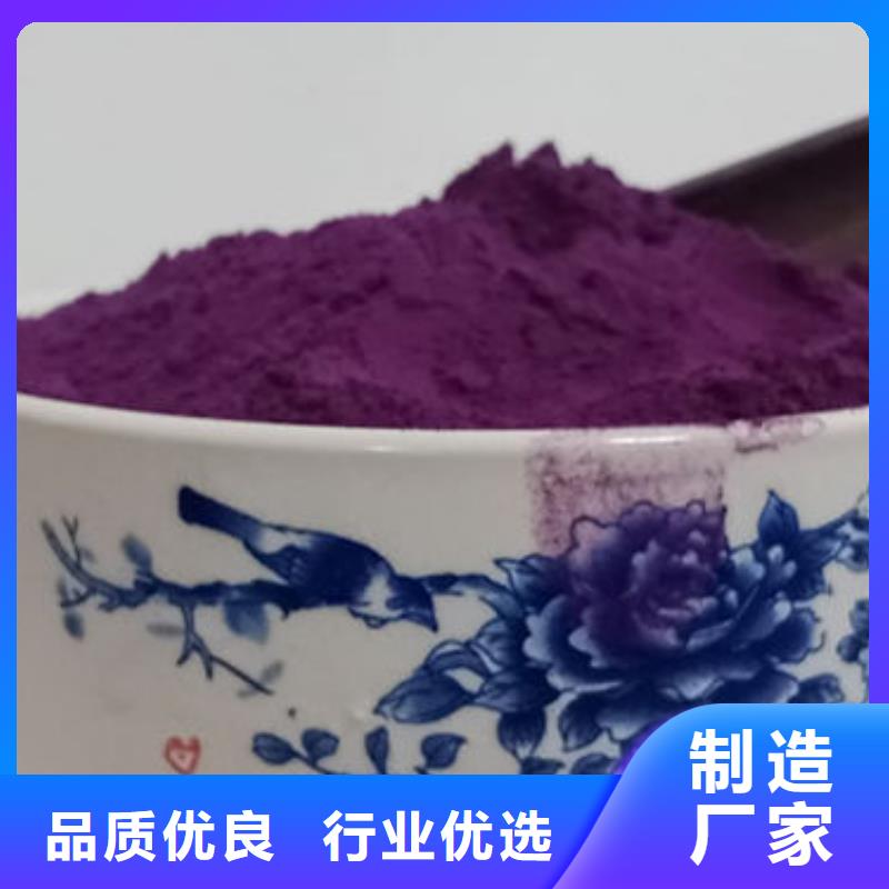 【紫薯粉南瓜粉好產(chǎn)品有口碑】